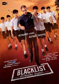 Blacklist-full