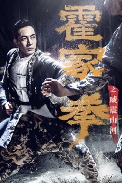 Shocking Kung Fu of Huo's-full
