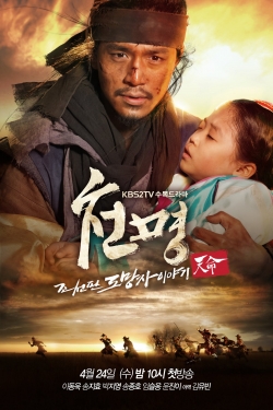 The Fugitive of Joseon-full